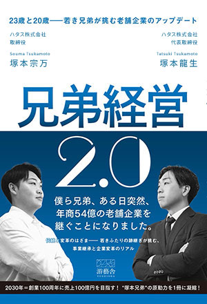 本の表紙（スマホ・タブレット用）