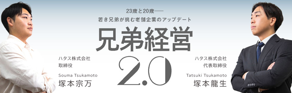 メインビジュアル