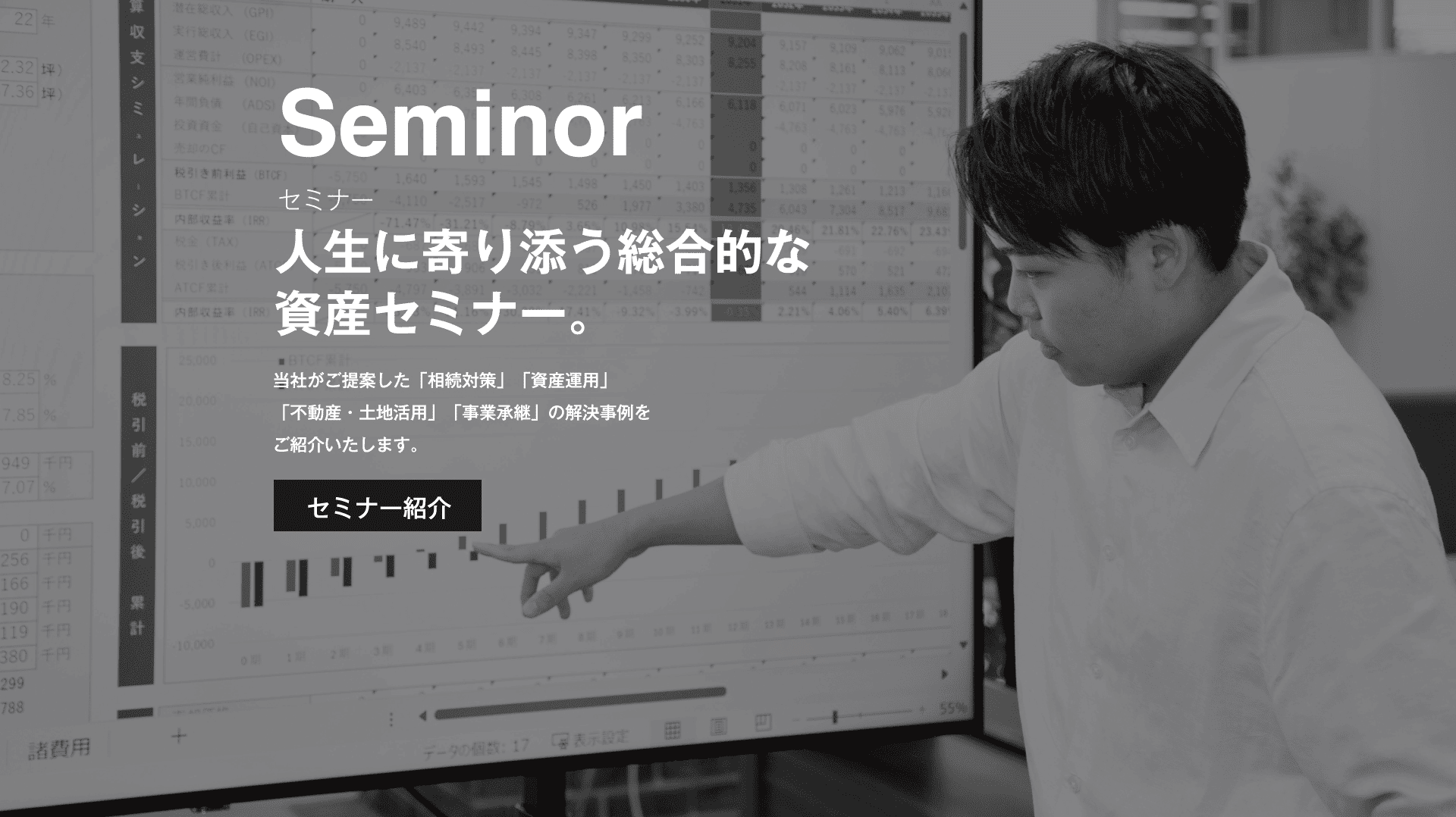 セミナー画像01