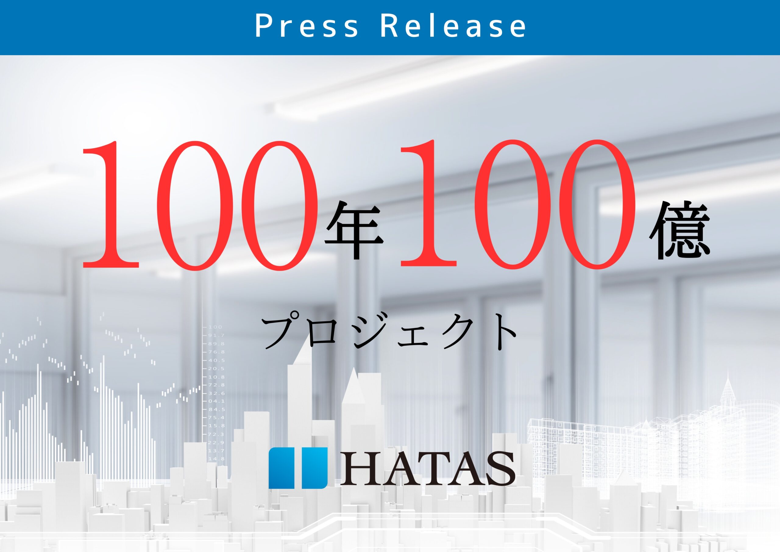 【プレスリリース】創業95年の企業を25歳と22歳の若き兄弟が事業承継。創業100年に向けたプロジェクトを始動